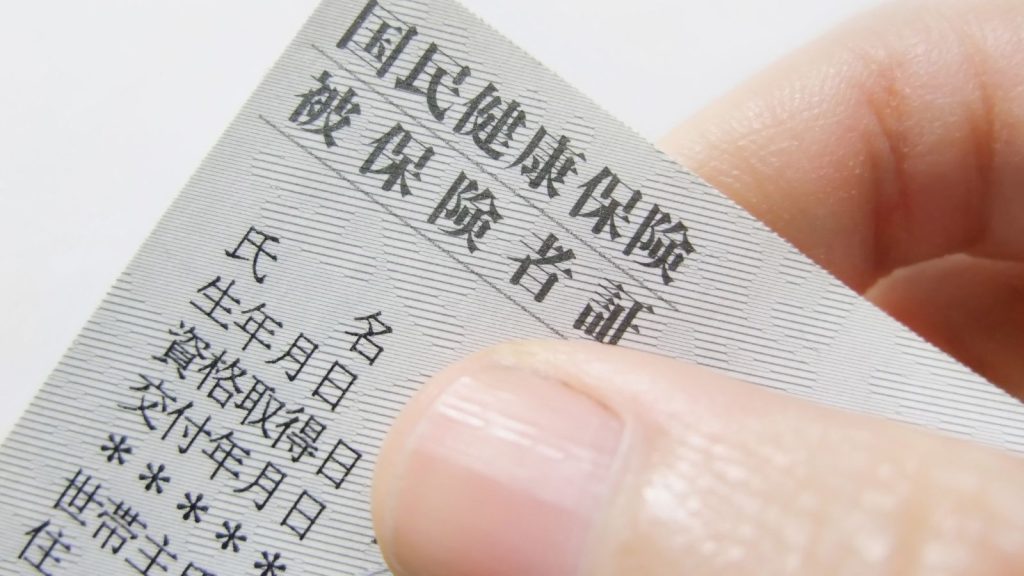 健康保険証？マイナ保険証？資格確認書？資格情報のお知らせ？整理してみました！を連想させる写真