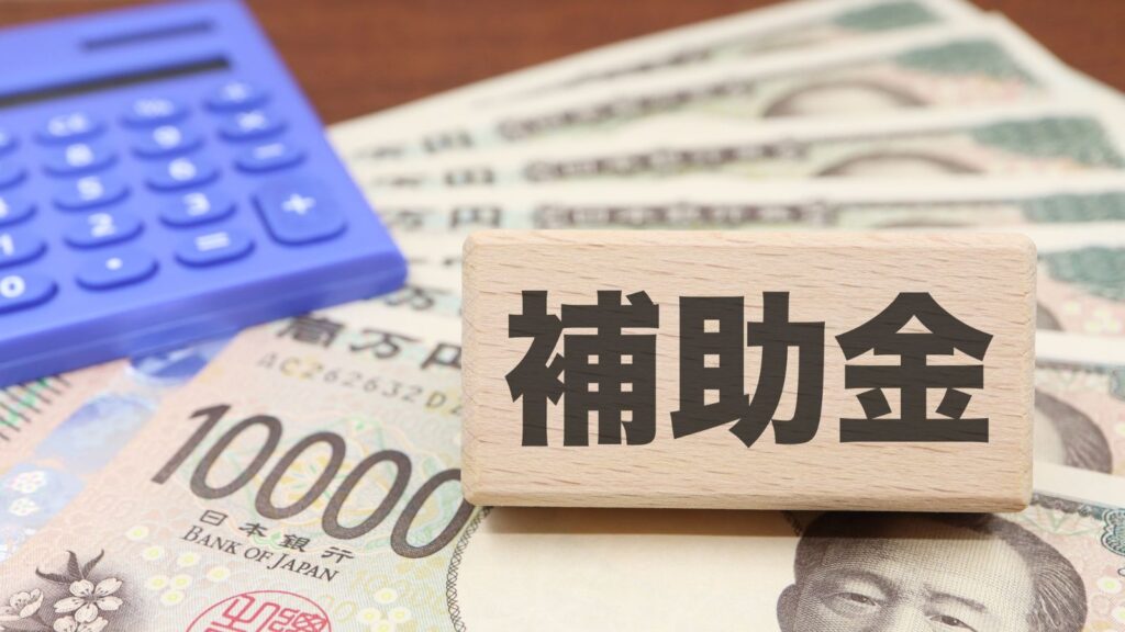 補助金｜令和7年度（2回目）医療機関等の光熱費高騰への支援金！忘れず申請を連想させる写真