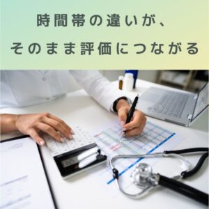 第4回｜加算の取りこぼしを防ぐ：時間外救急搬送加算の考え方と実務対応